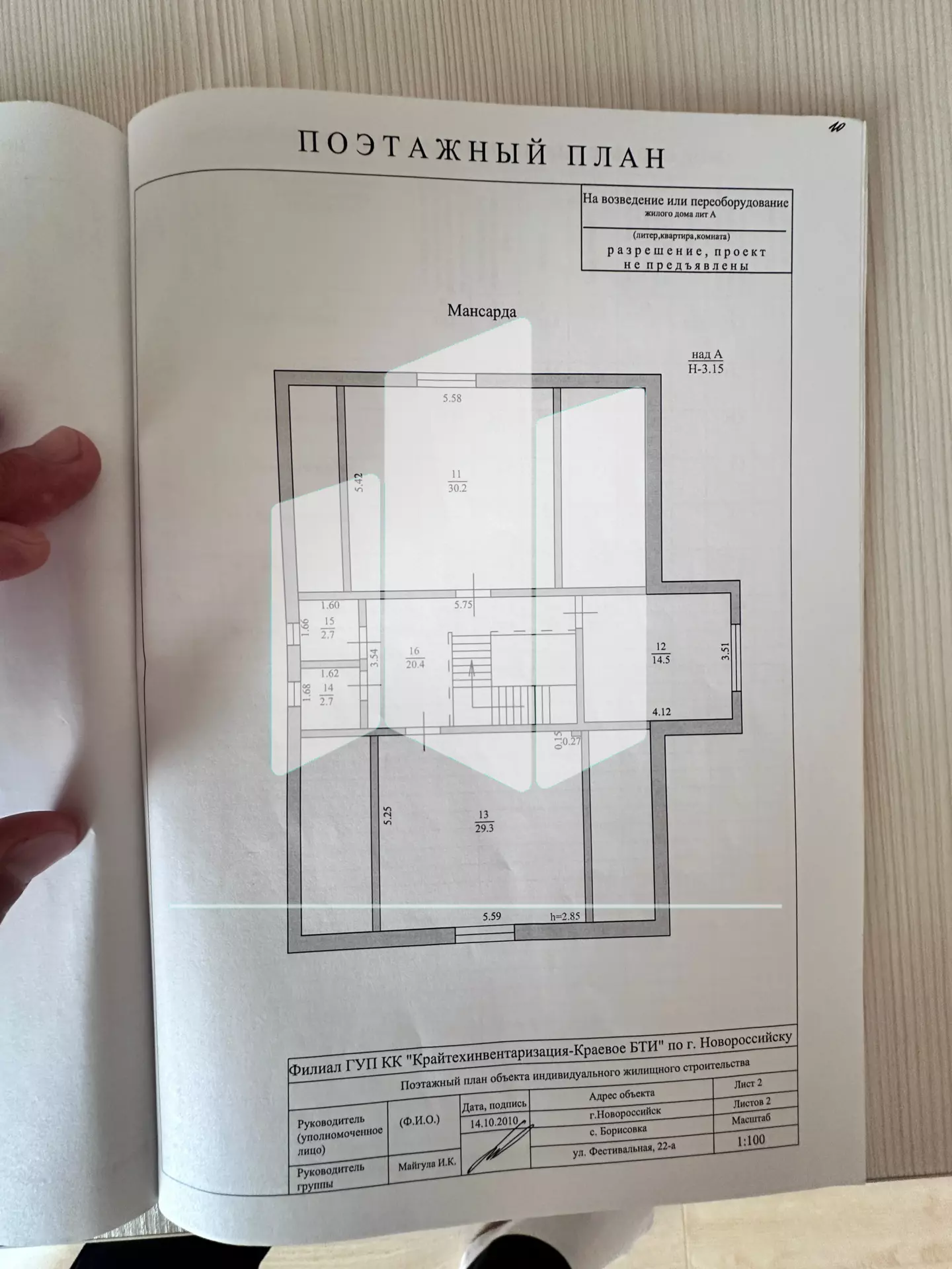 Дом 232 м² на участке 12,45 сот. с баней и бассейном — изображение 27